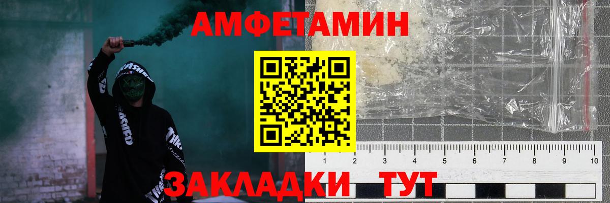 Amphetamine 97% Боровичи
