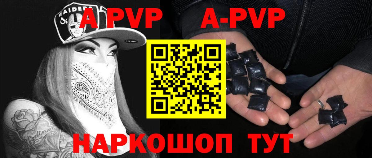 Альфа ПВП СК КРИС  APVP Соль  Боровичи  Alpha-PVP мука  Вход с VPN 