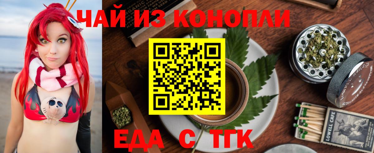 Cannafood марихуана  Вход с VPN  Боровичи 