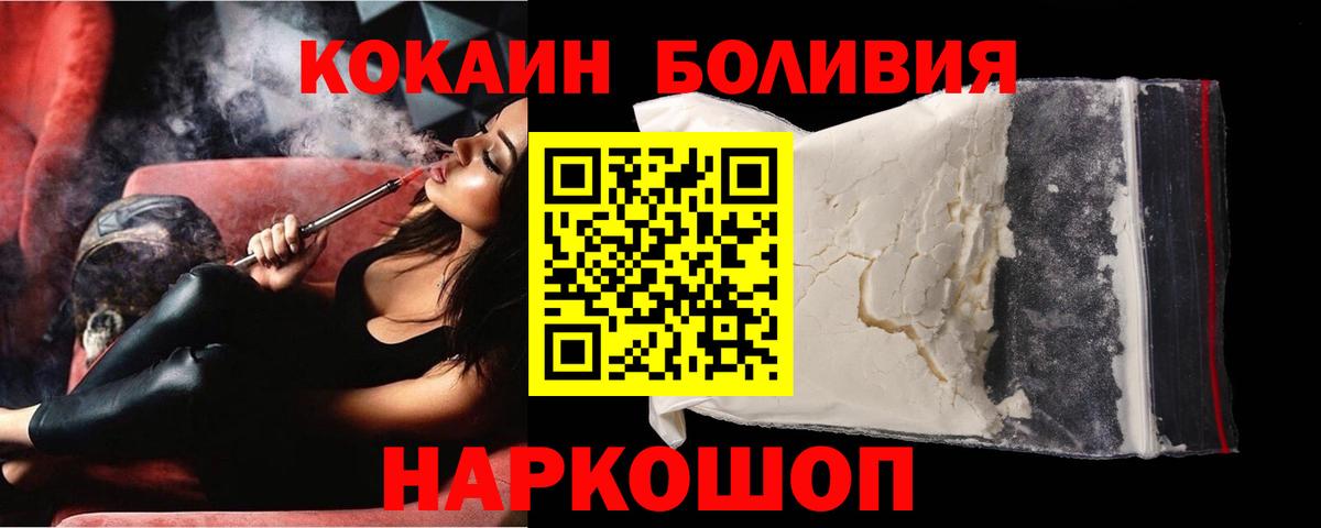КОКАИН 99% Боровичи