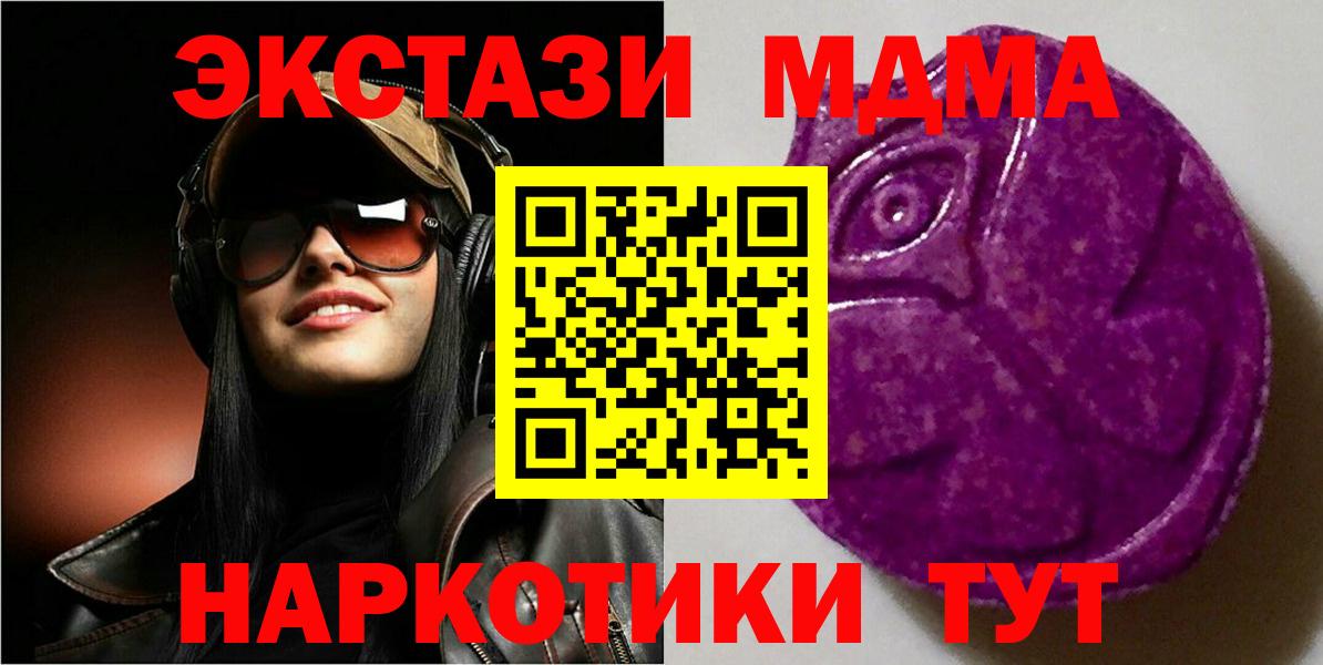 ЭКСТАЗИ 300 mg  Экстази Дубай  Экстази  сколько стоит  Вход с VPN  Боровичи 