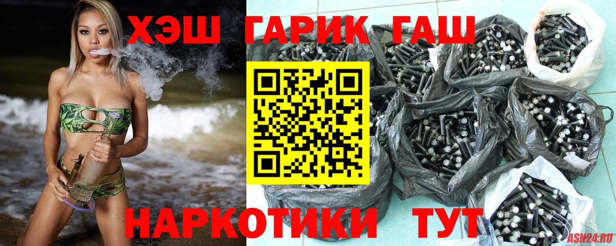 Гашиш гашик  Вход с VPN  ГАШ гарик  ГАШИШ  Боровичи 