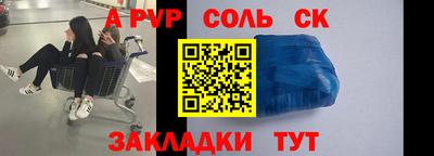 первитин Севастополь