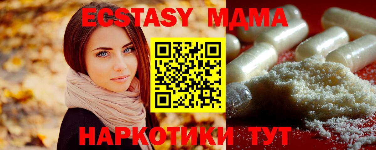МДМА VHQ Боровичи