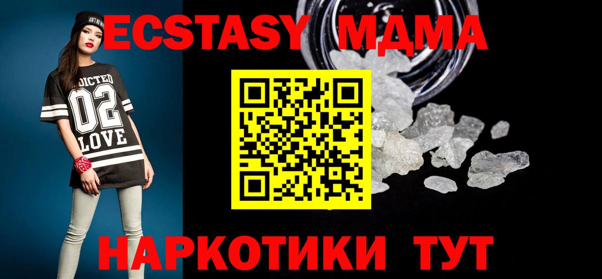 MDMA кристаллы  МДМА кристаллы  Вход с VPN  МДМА  Боровичи 