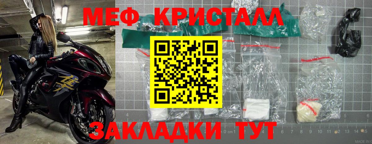 Меф 4 MMC  МЯУ-МЯУ  Боровичи  Вход с VPN  Мефедрон mephedrone 