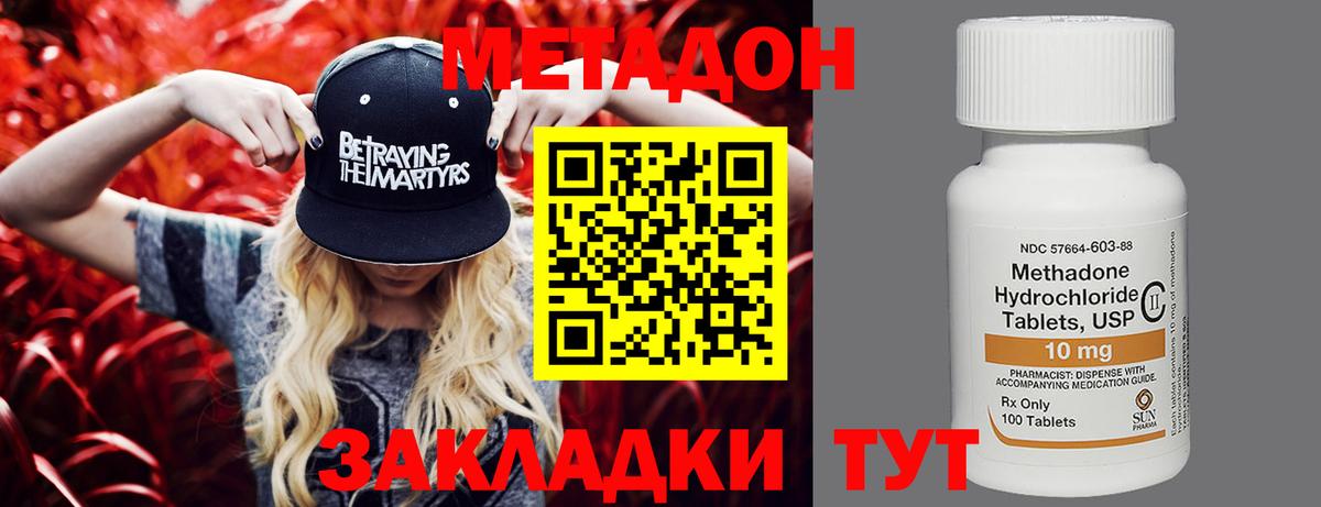 МЕТАДОН VHQ  МЕТАДОН мёд    маркетплейс  Боровичи  Вход с VPN 