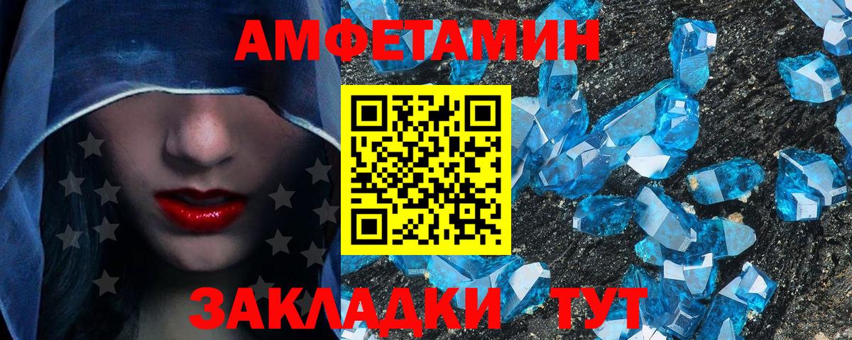 МЕТАМФЕТАМИН мет  МЕТАМФЕТАМИН мет  Вход с VPN  Боровичи 