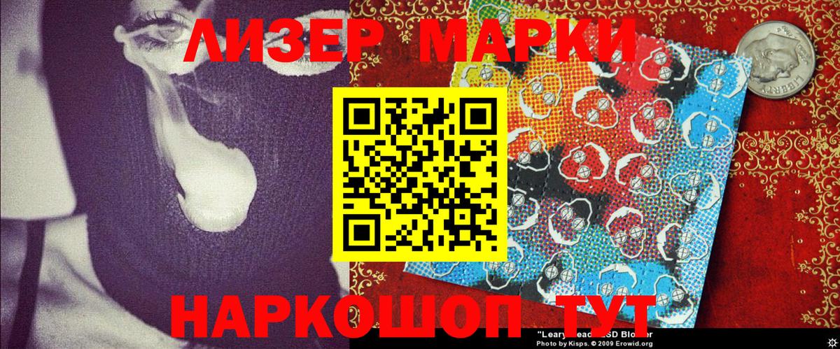 Марки N-bome 1,8мг  Марки 25I-NBOMe  Боровичи  Вход с VPN 