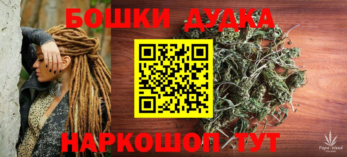 Каннабис Bruce Banner Боровичи